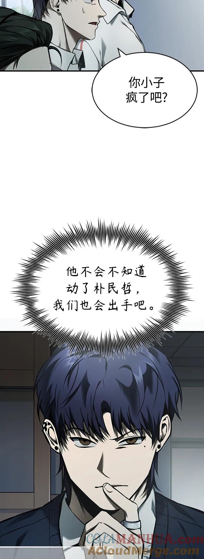 恶之复仇 - [第2话] 取你半条X命 - 第40张图