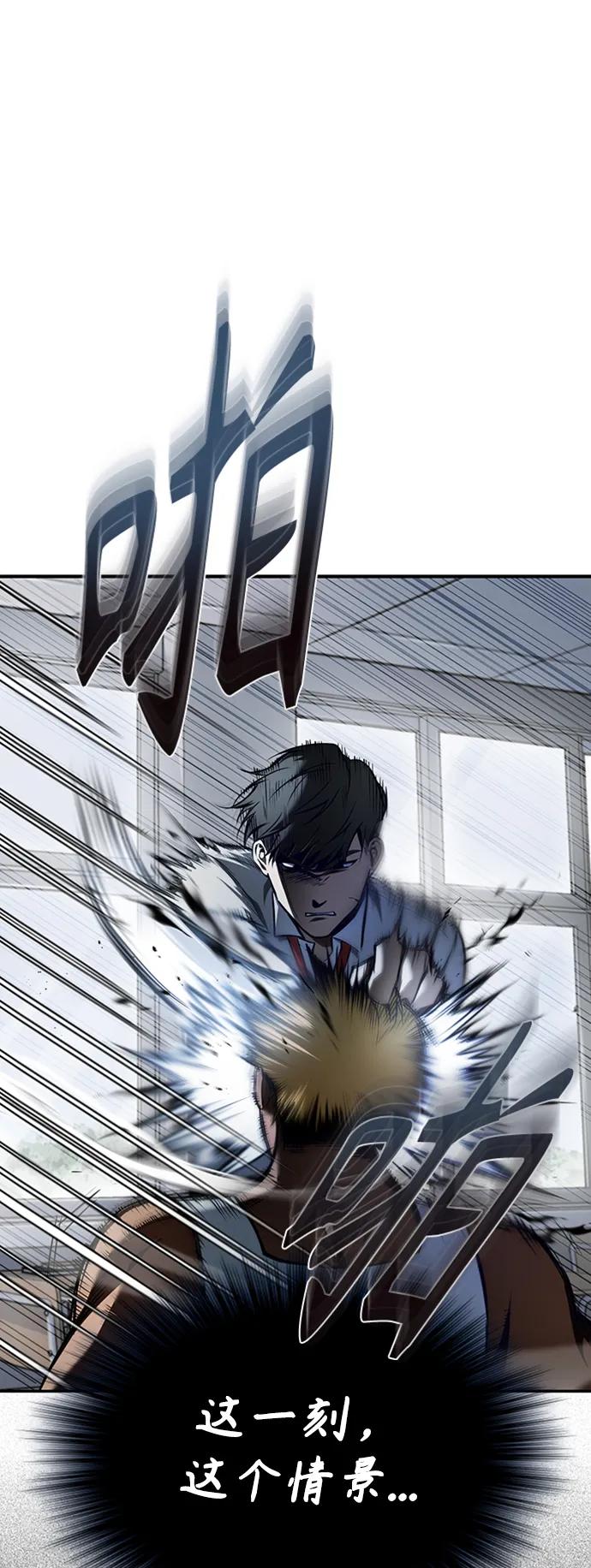 恶之复仇 - [第2话] 取你半条X命 - 第27张图