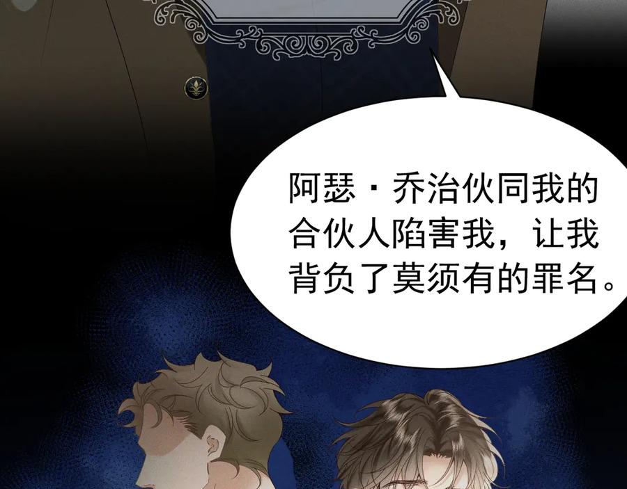 《公爵小姐和逃犯闪婚了》002 和我结婚0 第84页