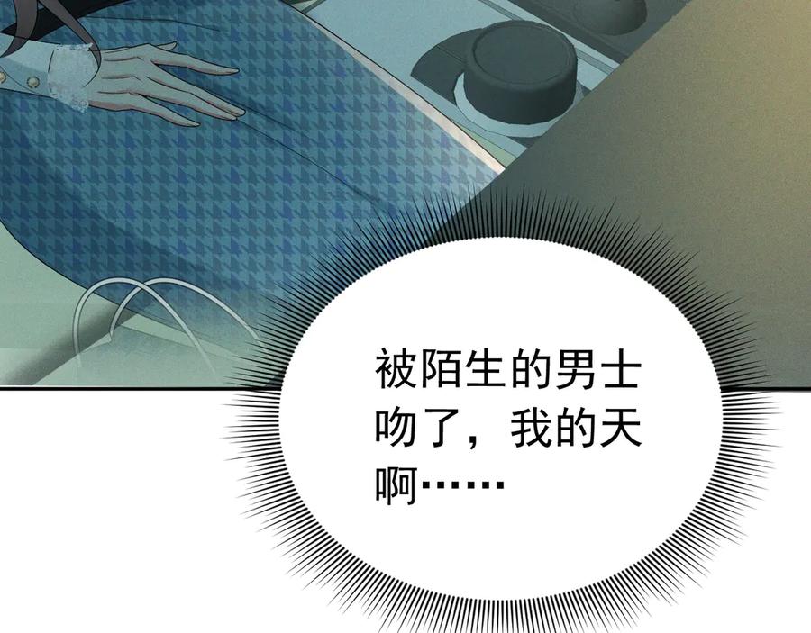 《公爵小姐和逃犯闪婚了》002 和我结婚0 第64页