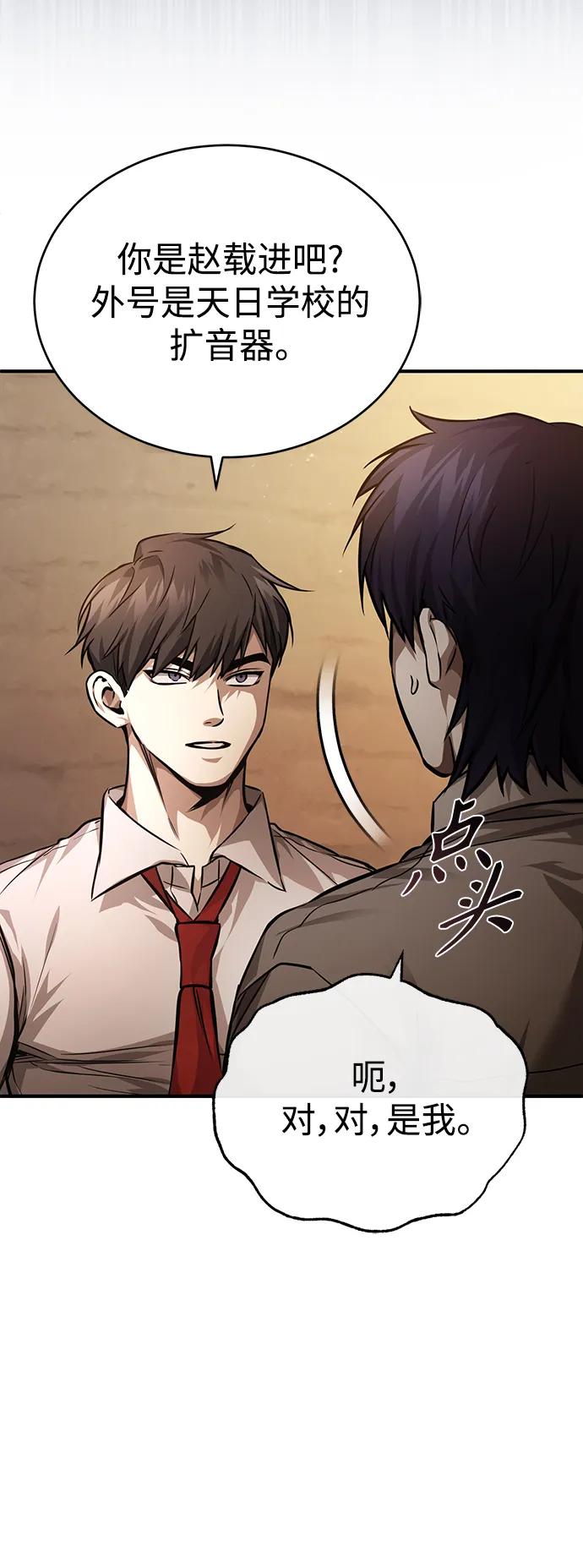 恶之复仇 - [第29话] 听话的狗 - 第41张图