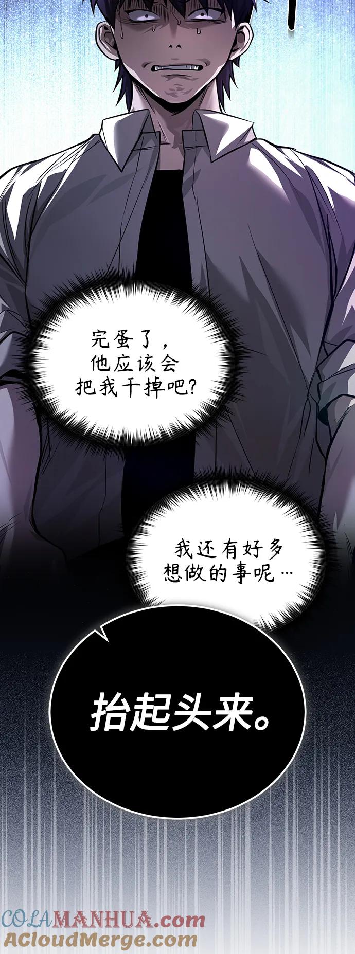 恶之复仇 - [第29话] 听话的狗 - 第40张图