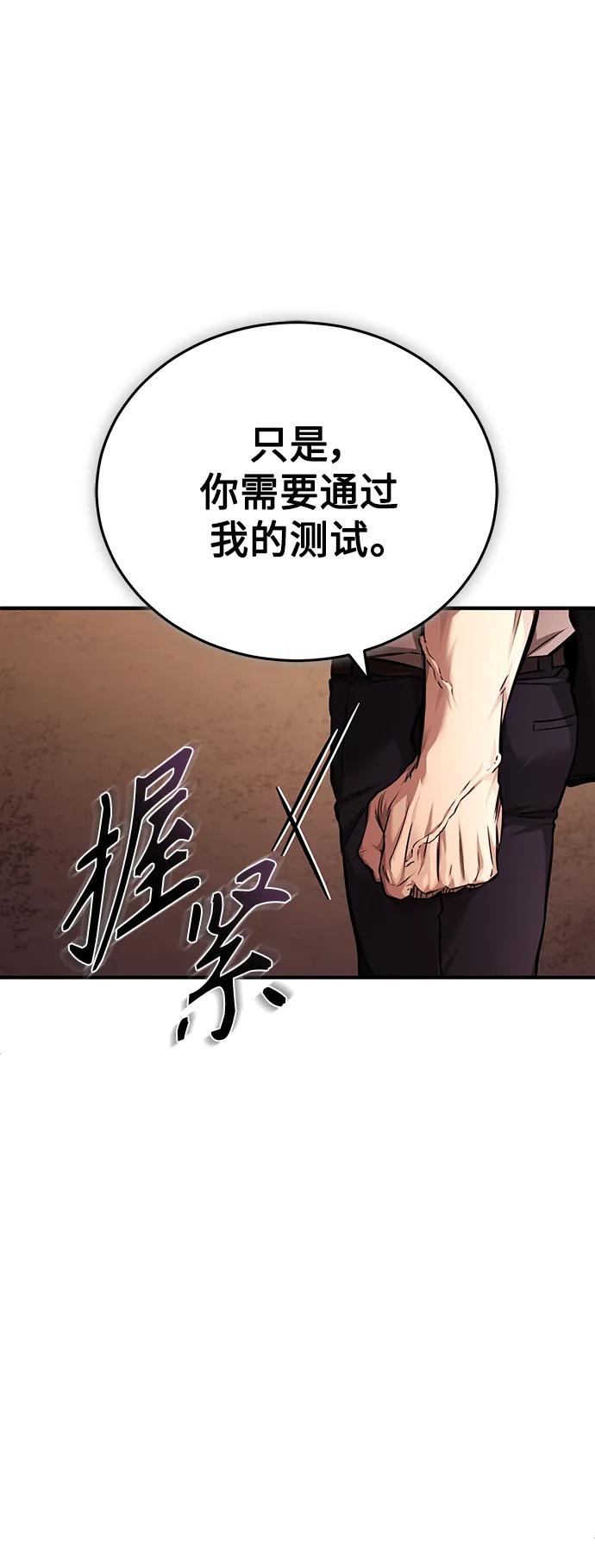 恶之复仇 - [第29话] 听话的狗 - 第71张图