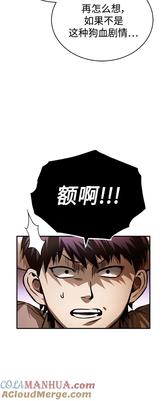 恶之复仇 - [第29话] 听话的狗 - 第34张图