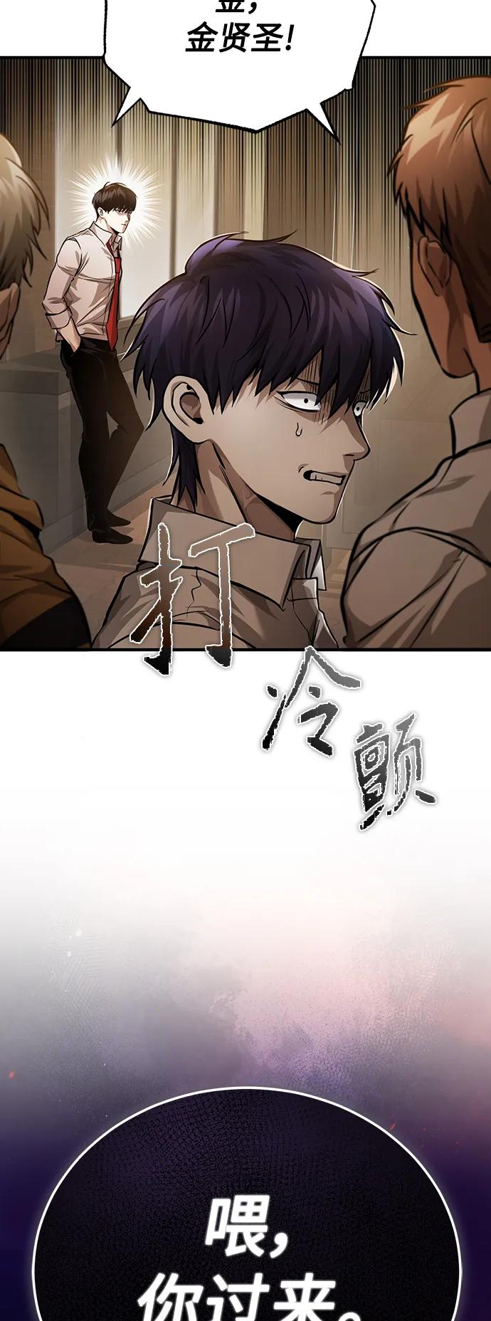 恶之复仇 - [第29话] 听话的狗 - 第36张图