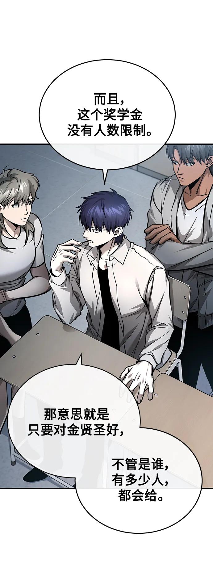 恶之复仇 - [第29话] 听话的狗 - 第51张图