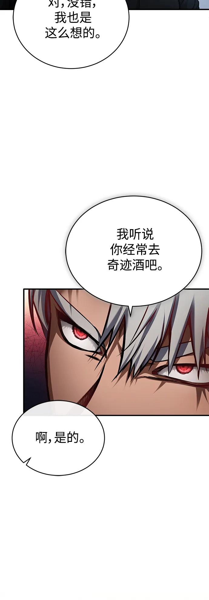 恶之复仇 - [第29话] 听话的狗 - 第6张图