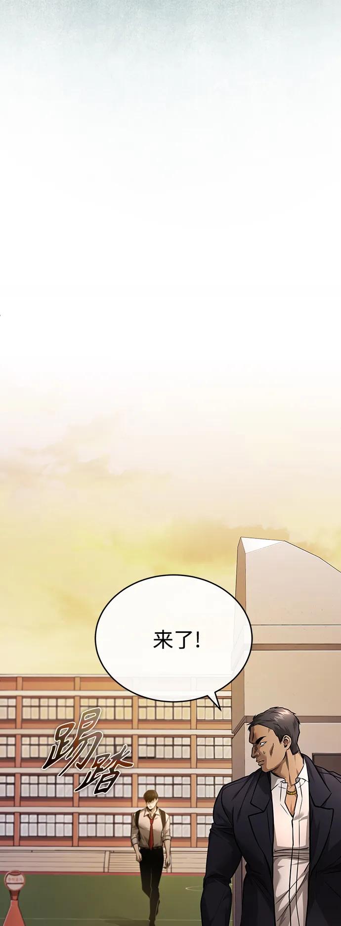 恶之复仇 - [第29话] 听话的狗 - 第63张图