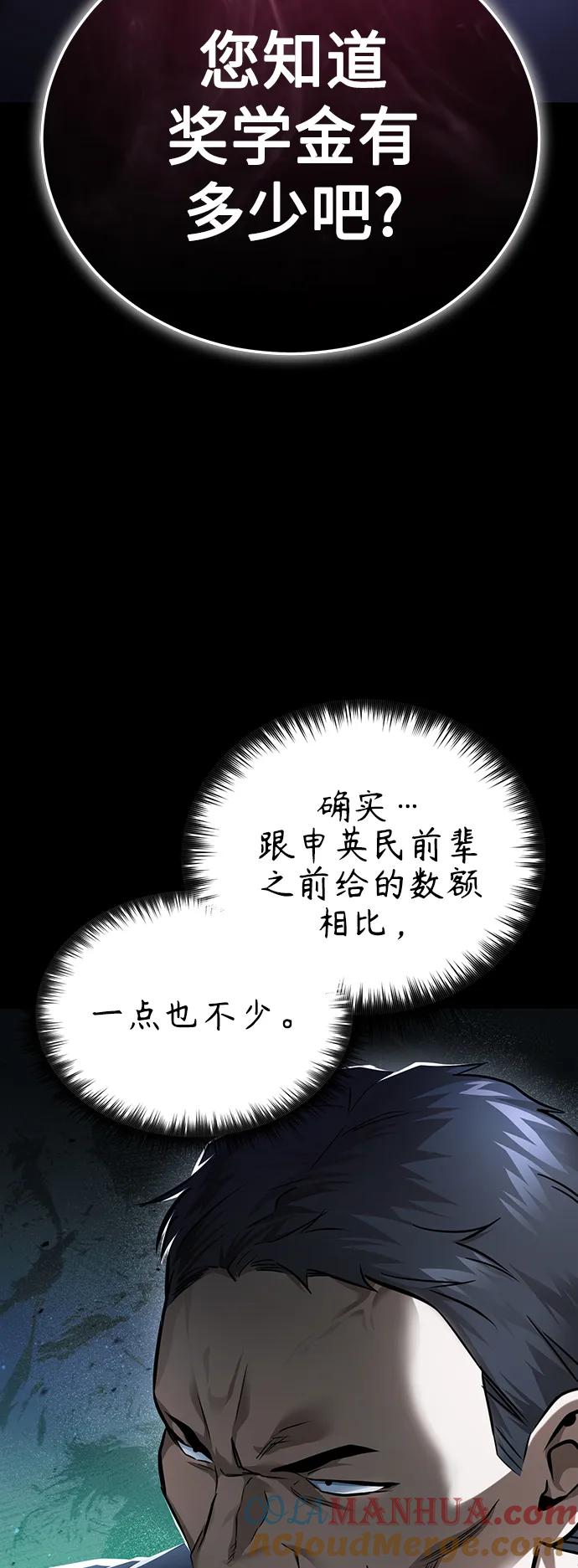 恶之复仇 - [第29话] 听话的狗 - 第61张图