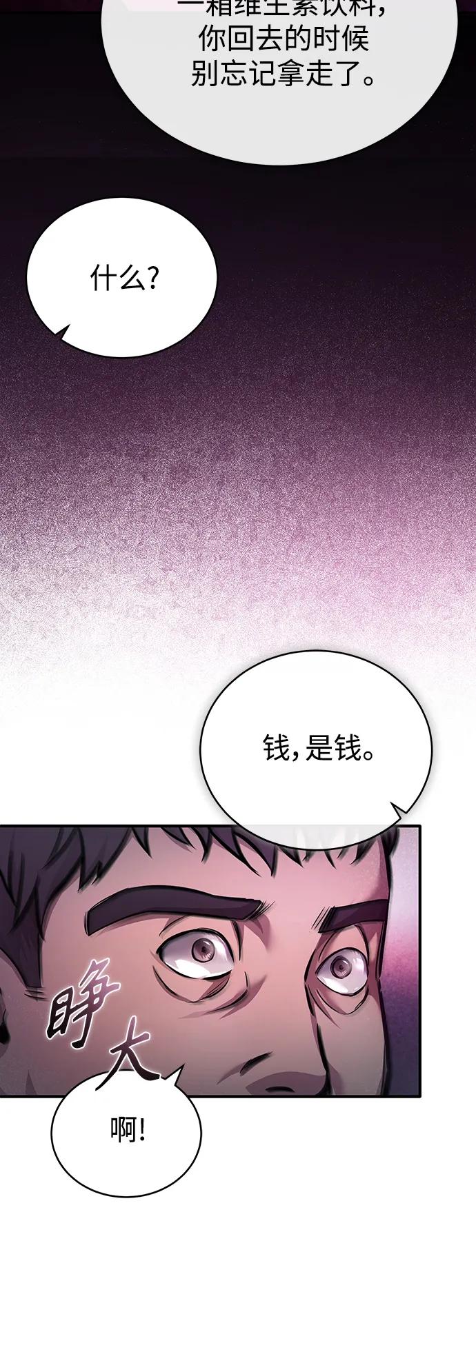 恶之复仇 - [第29话] 听话的狗 - 第8张图