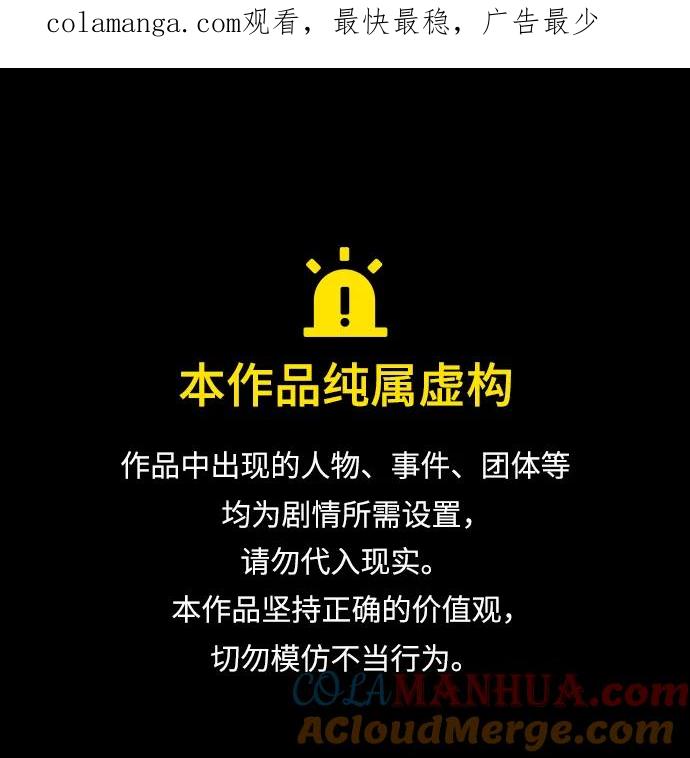 恶之复仇 - [第29话] 听话的狗 - 第1张图