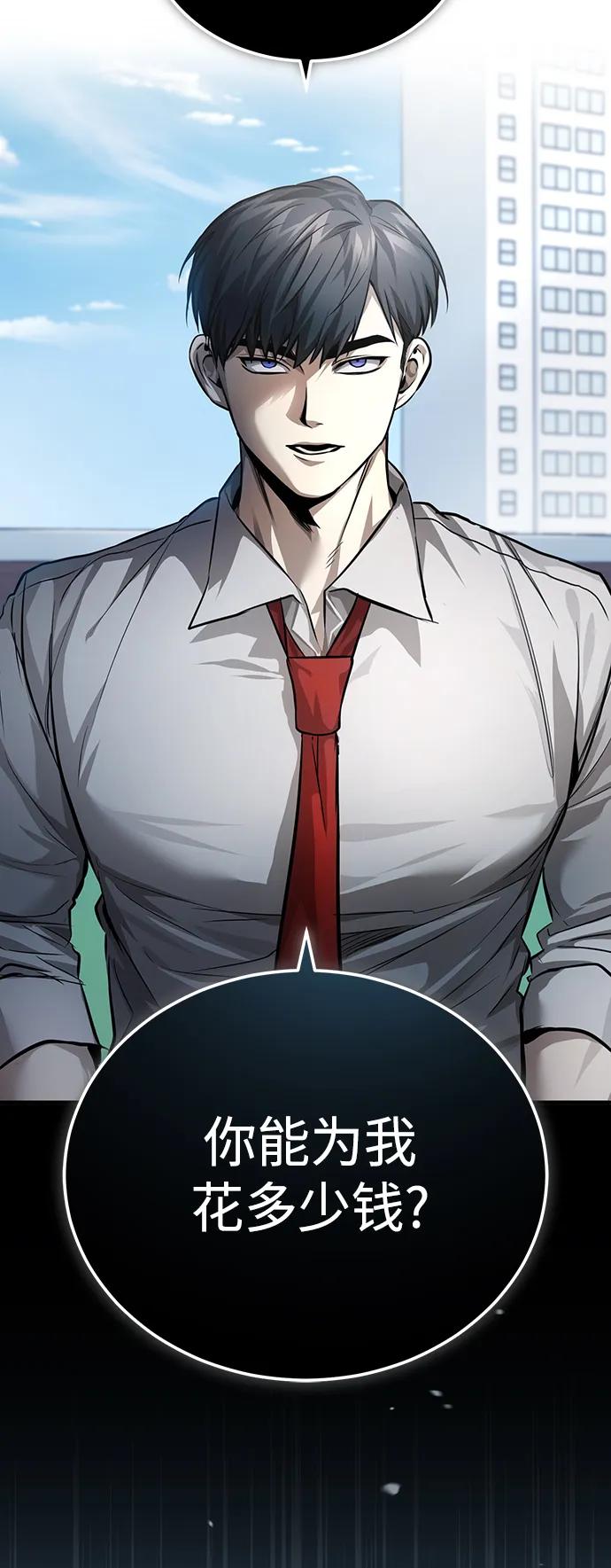 恶之复仇 - [第29话] 听话的狗 - 第21张图