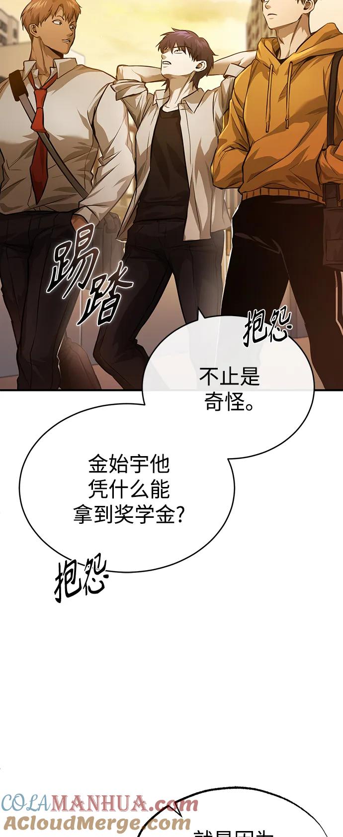 恶之复仇 - [第29话] 听话的狗 - 第31张图