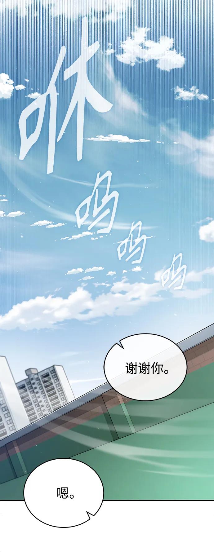 恶之复仇 - [第29话] 听话的狗 - 第12张图