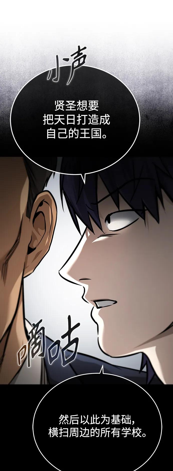 恶之复仇 - [第29话] 听话的狗 - 第59张图