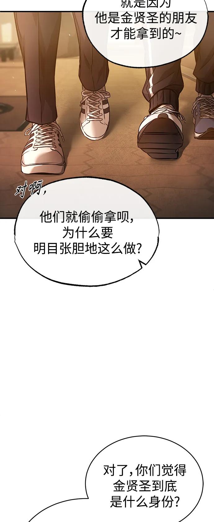 恶之复仇 - [第29话] 听话的狗 - 第32张图