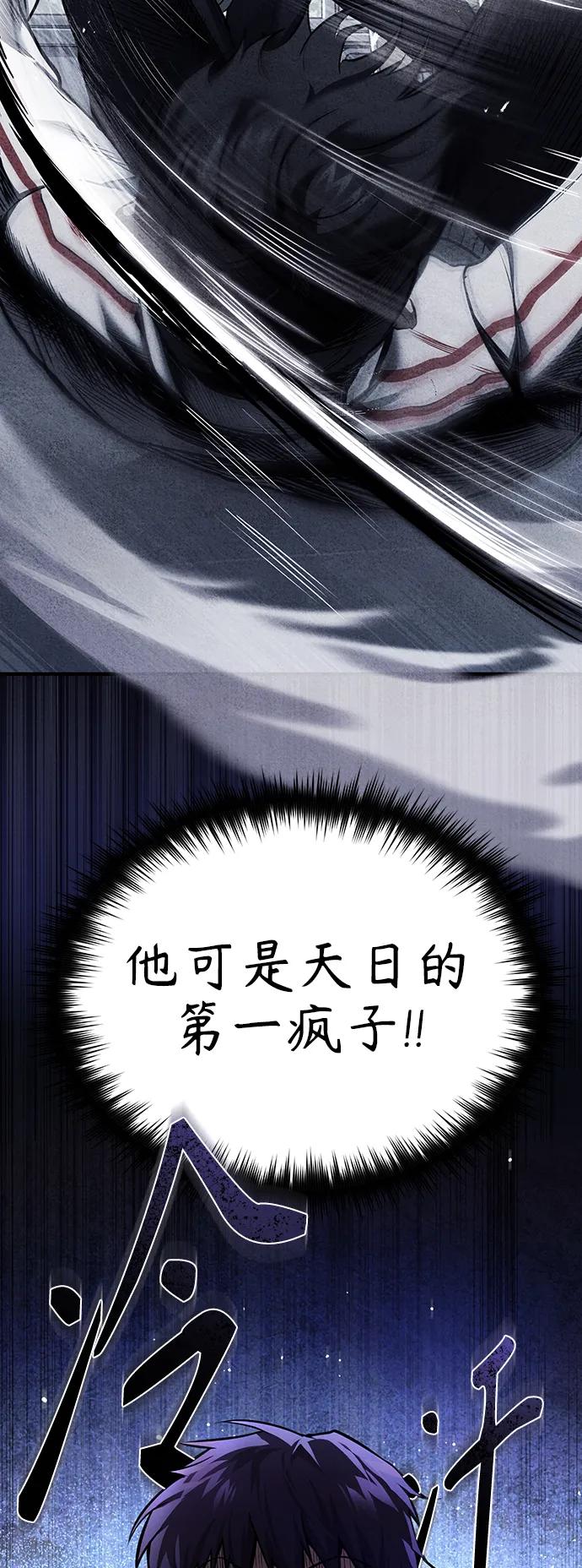 恶之复仇 - [第29话] 听话的狗 - 第39张图