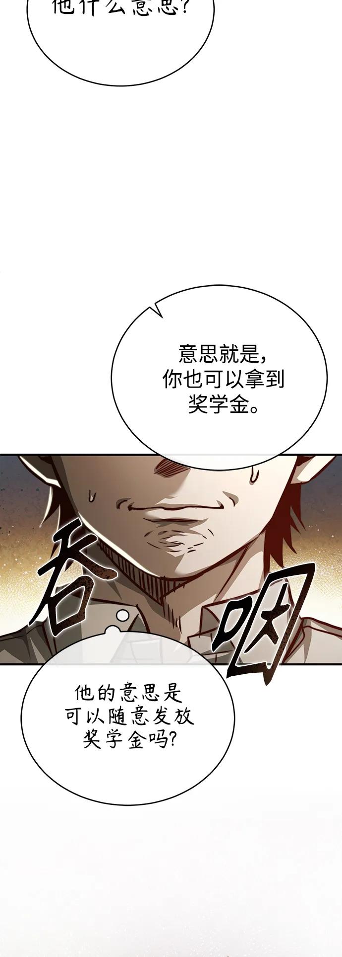 恶之复仇 - [第29话] 听话的狗 - 第45张图