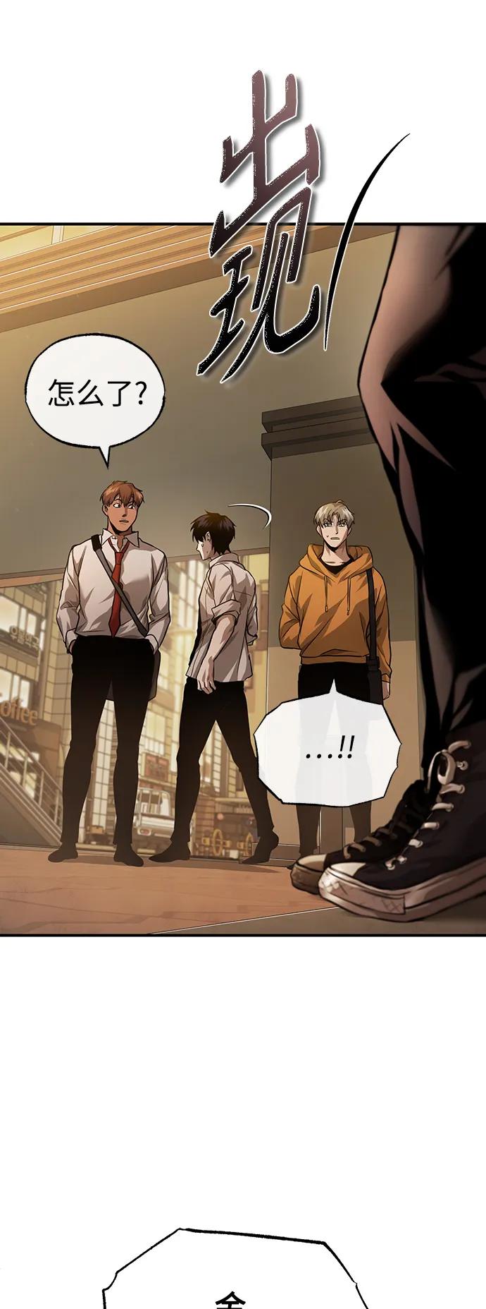 恶之复仇 - [第29话] 听话的狗 - 第35张图