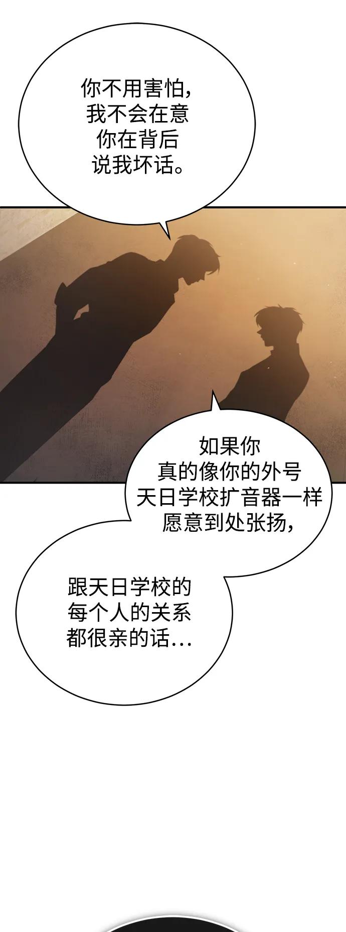 恶之复仇 - [第29话] 听话的狗 - 第42张图