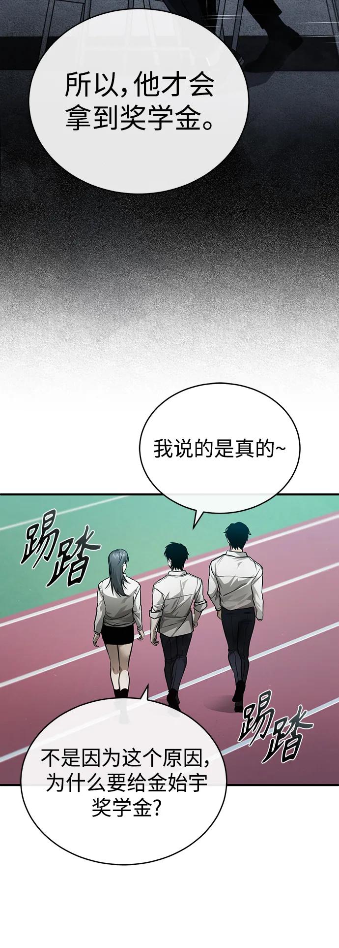 恶之复仇 - [第29话] 听话的狗 - 第50张图