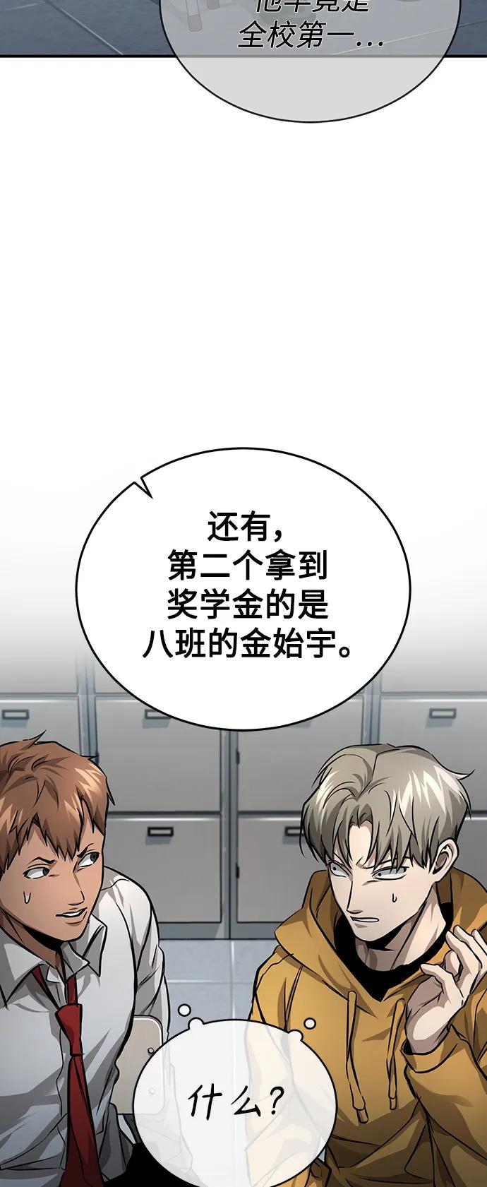 恶之复仇 - [第29话] 听话的狗 - 第27张图