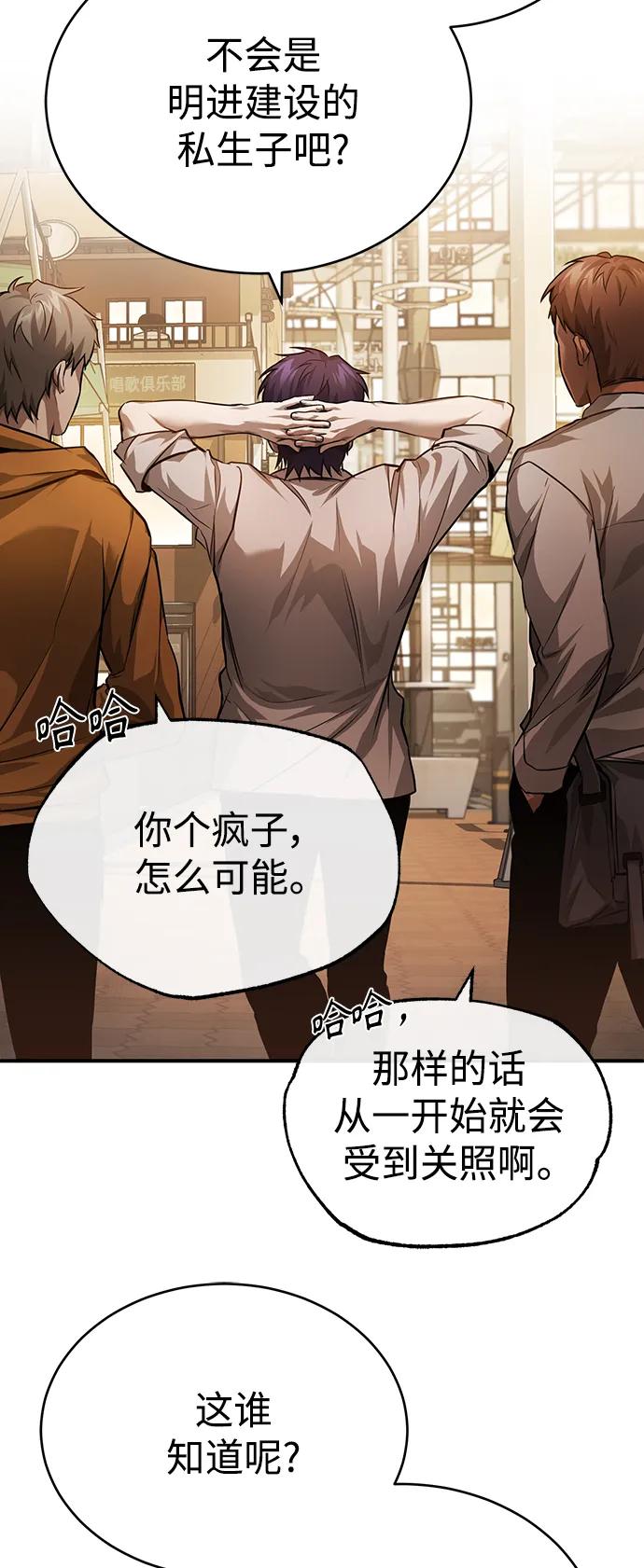 恶之复仇 - [第29话] 听话的狗 - 第33张图