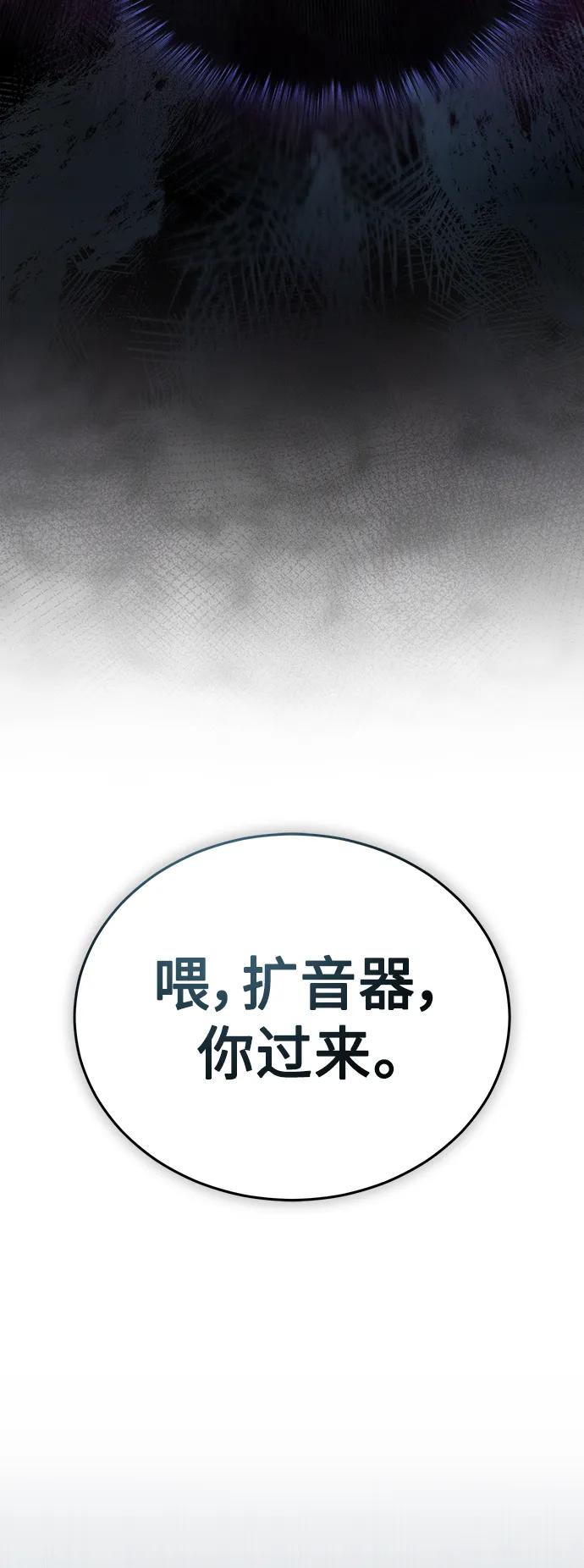 恶之复仇 - [第29话] 听话的狗 - 第57张图