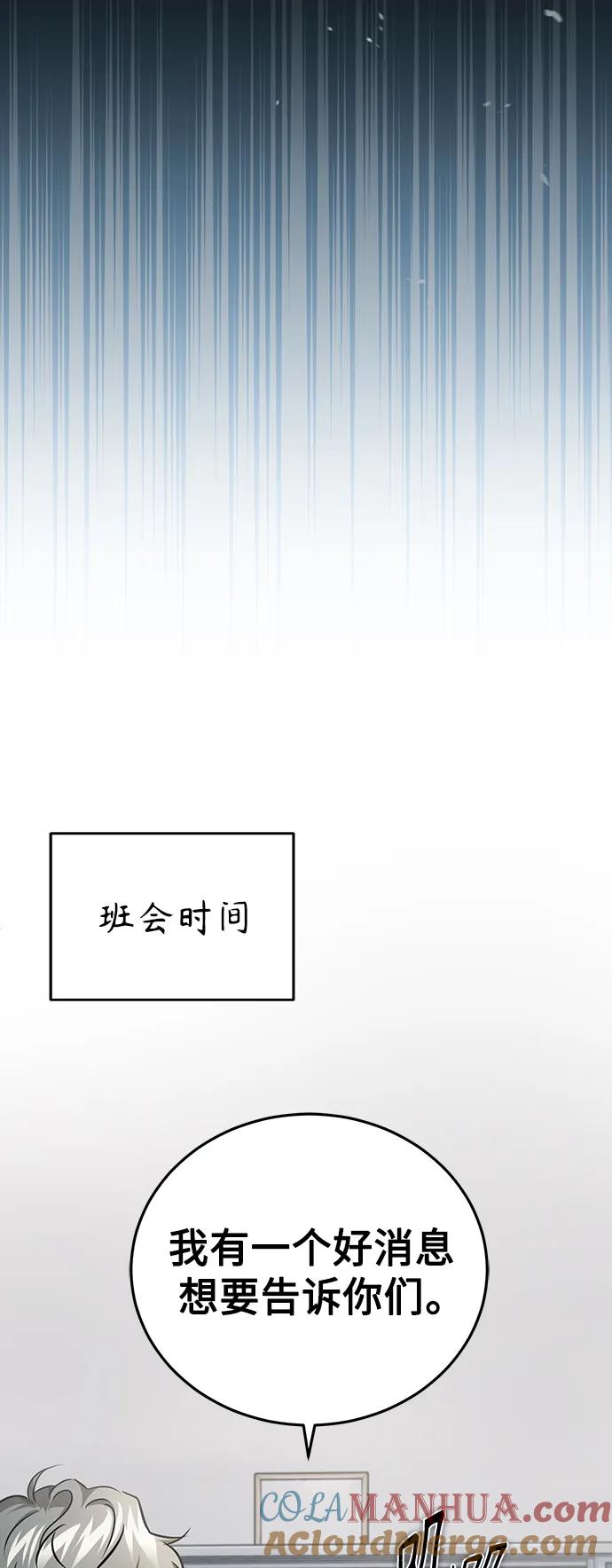 恶之复仇 - [第29话] 听话的狗 - 第22张图