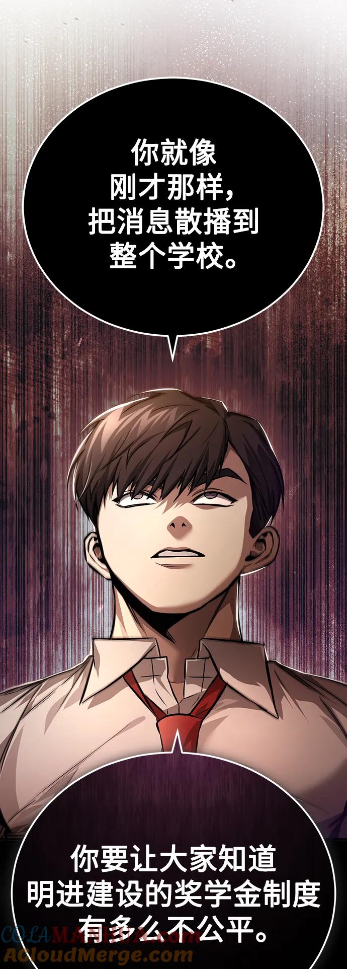 恶之复仇 - [第29话] 听话的狗 - 第46张图