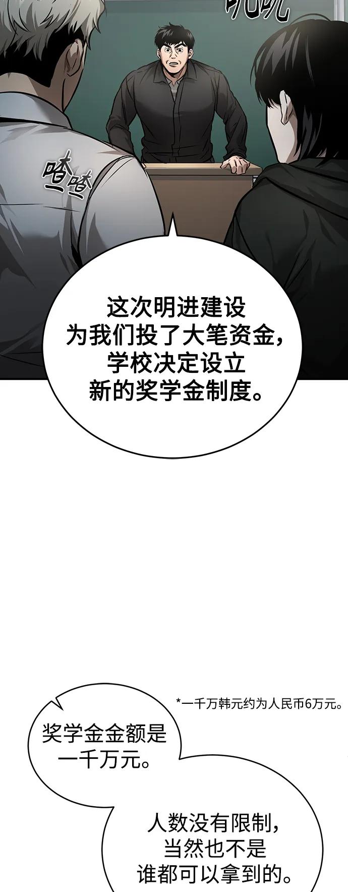 恶之复仇 - [第29话] 听话的狗 - 第23张图