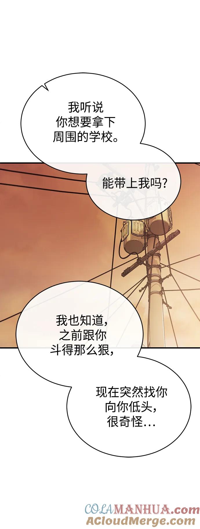 恶之复仇 - [第29话] 听话的狗 - 第67张图