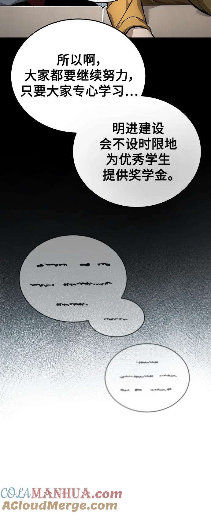 恶之复仇 - [第29话] 听话的狗 - 第28张图