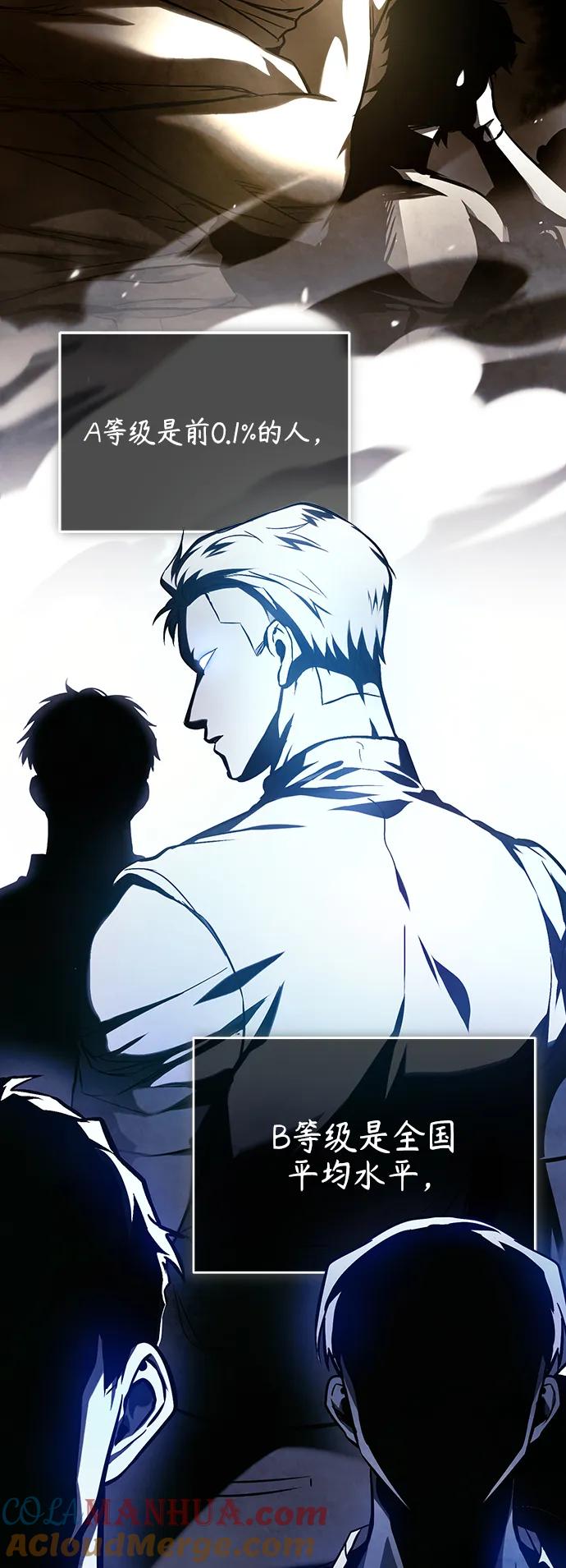 恶之复仇 - [第30话] 转学生 - 第70张图