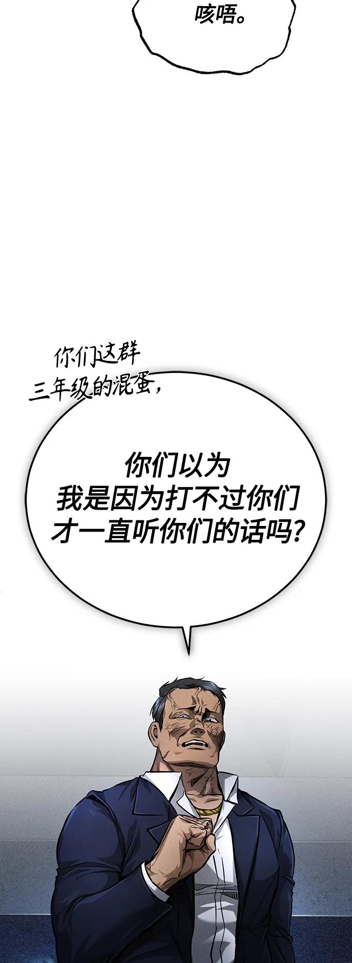 恶之复仇 - [第30话] 转学生 - 第14张图