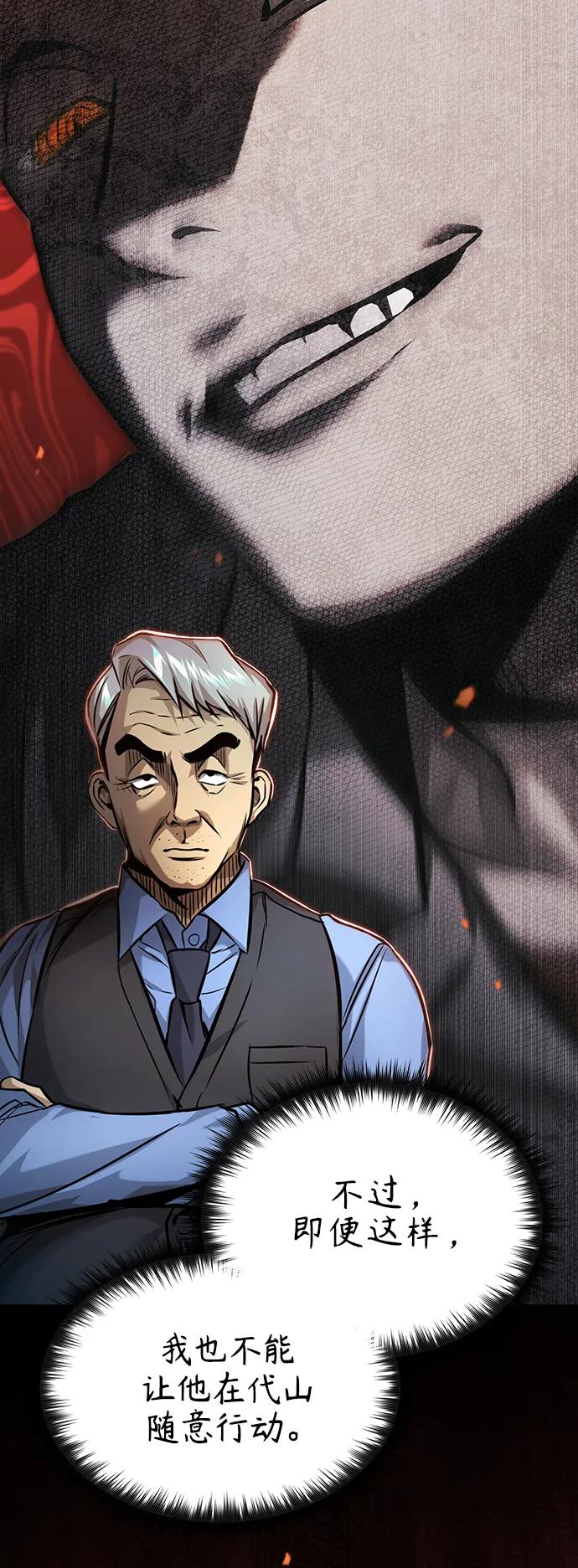 恶之复仇 - [第30话] 转学生 - 第48张图