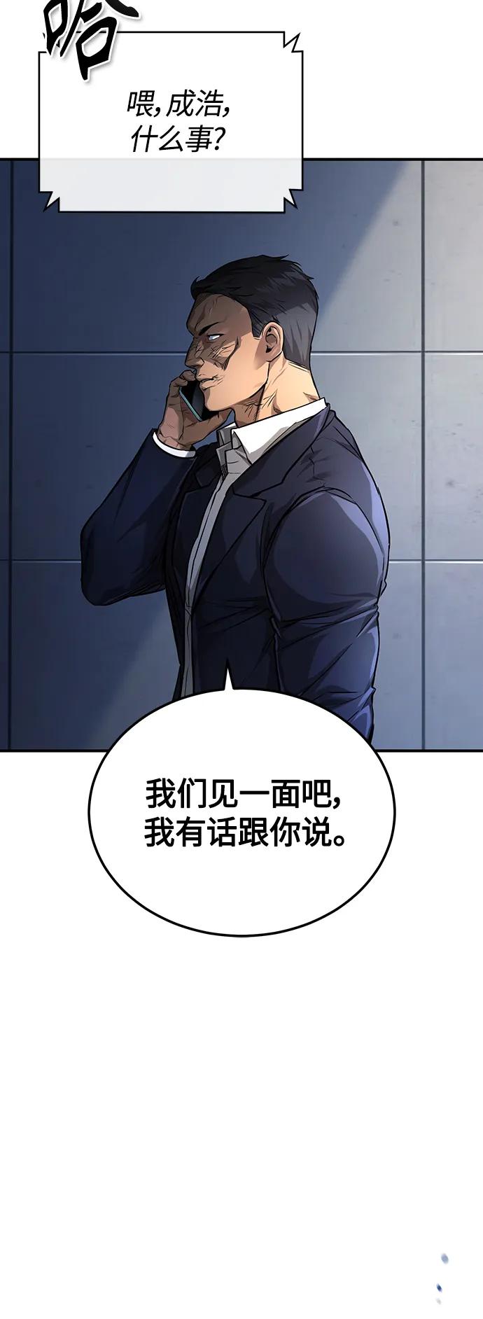 恶之复仇 - [第30话] 转学生 - 第11张图