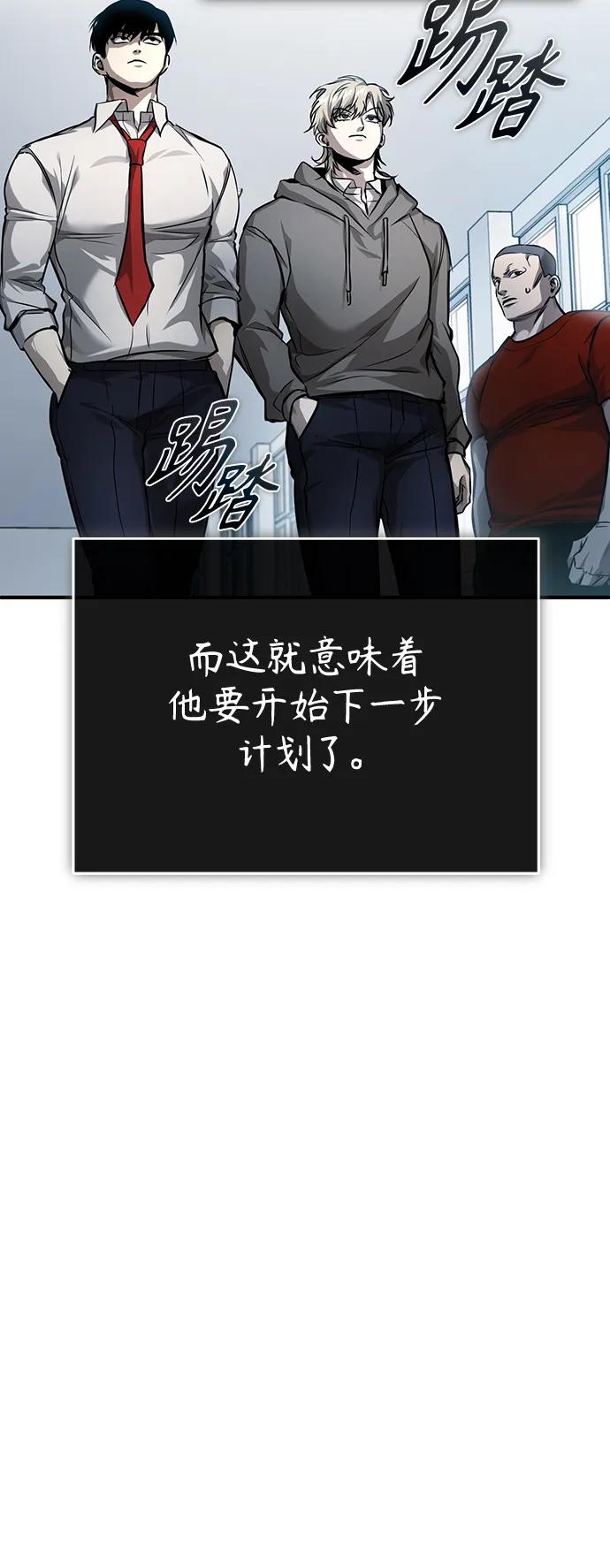 恶之复仇 - [第30话] 转学生 - 第33张图