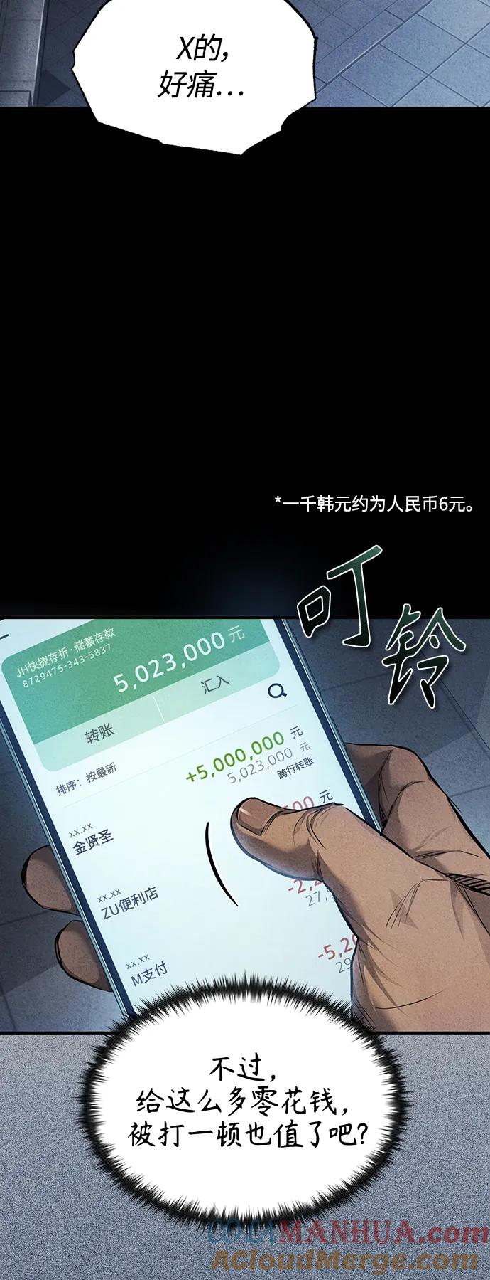 恶之复仇 - [第30话] 转学生 - 第4张图