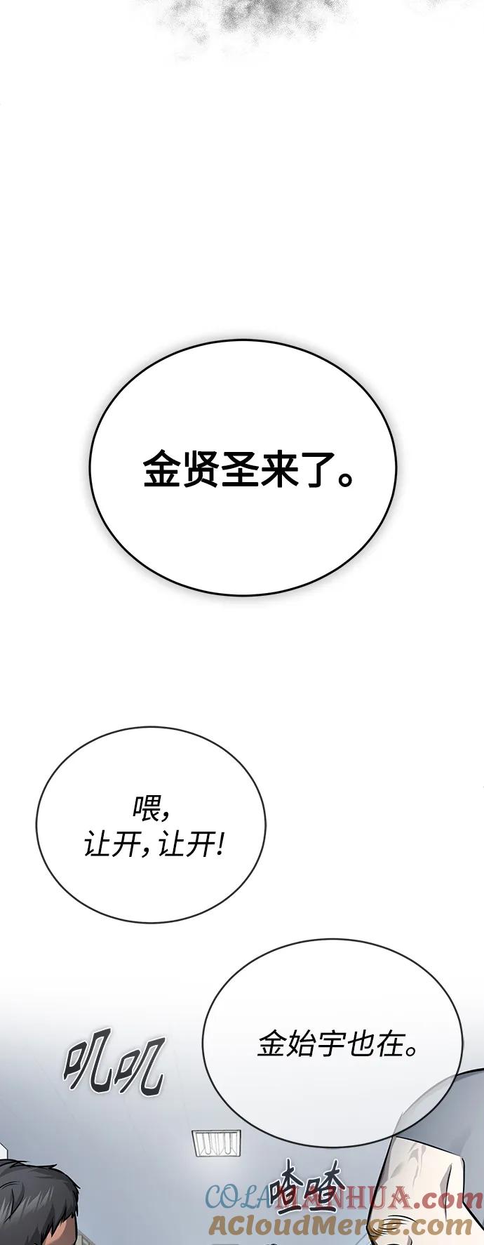 恶之复仇 - [第30话] 转学生 - 第31张图