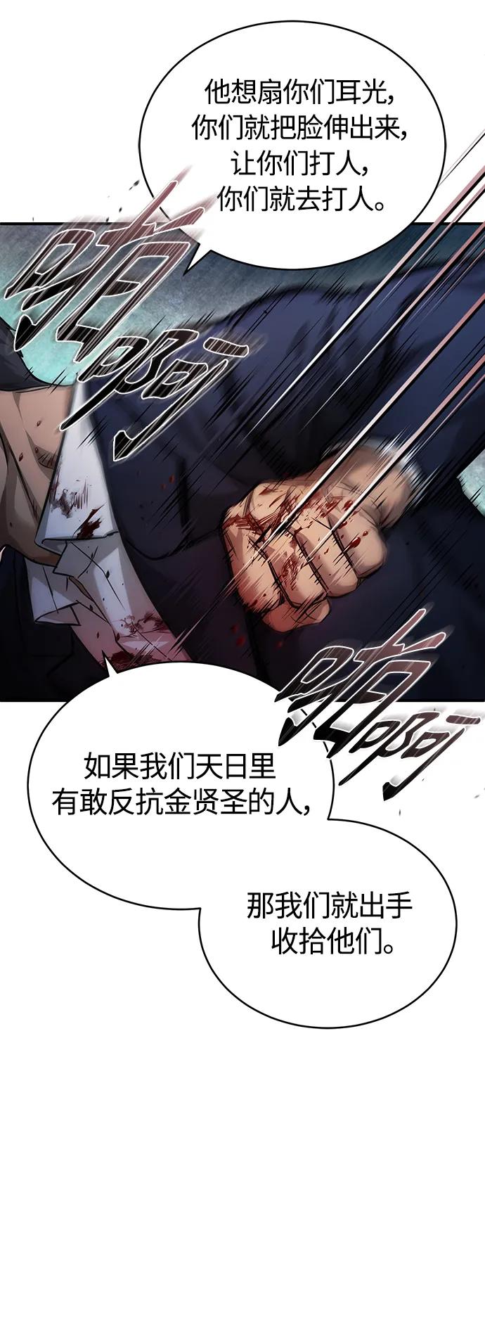 恶之复仇 - [第30话] 转学生 - 第18张图