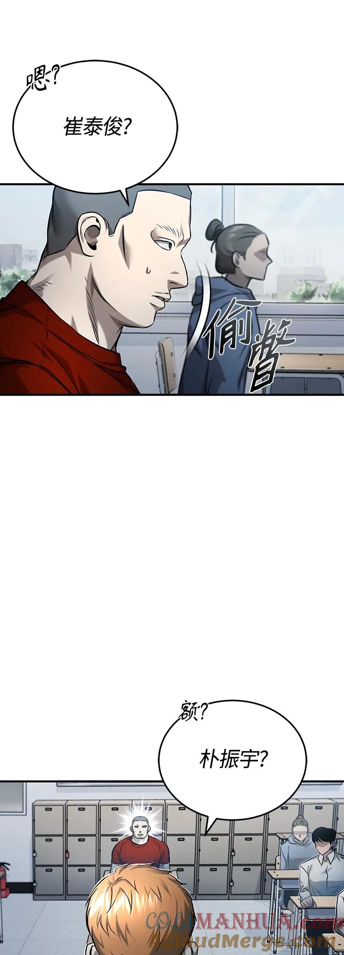 恶之复仇 - [第30话] 转学生 - 第55张图