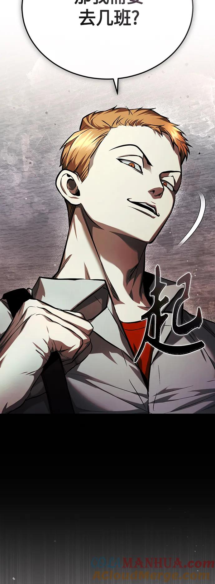 恶之复仇 - [第30话] 转学生 - 第52张图