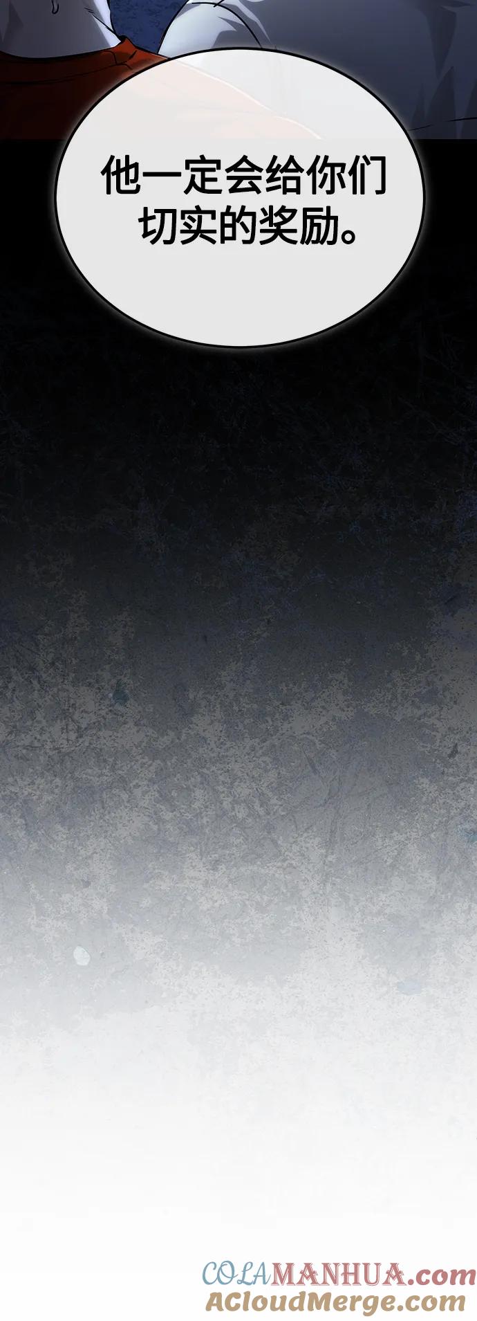 恶之复仇 - [第30话] 转学生 - 第22张图