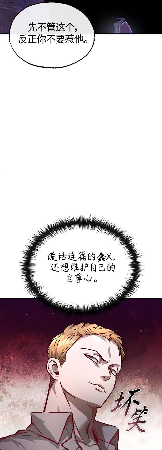 恶之复仇 - [第30话] 转学生 - 第63张图