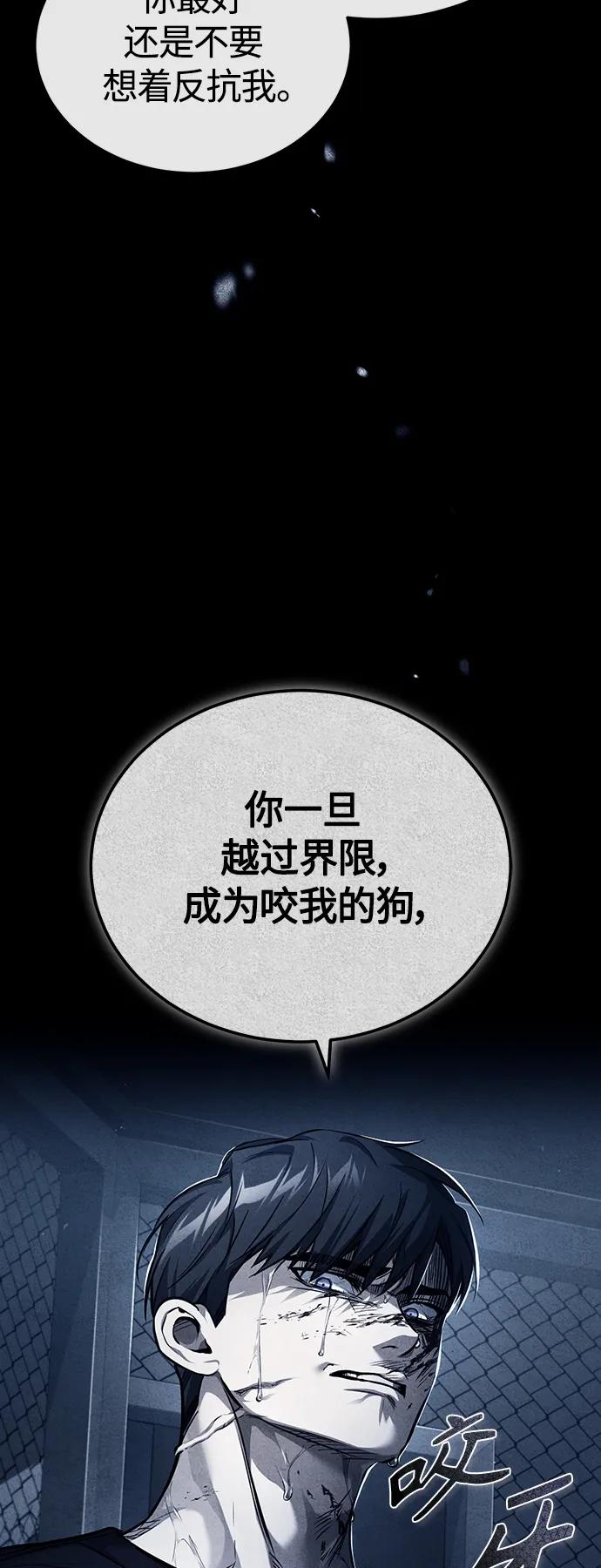 恶之复仇 - [第30话] 转学生 - 第6张图