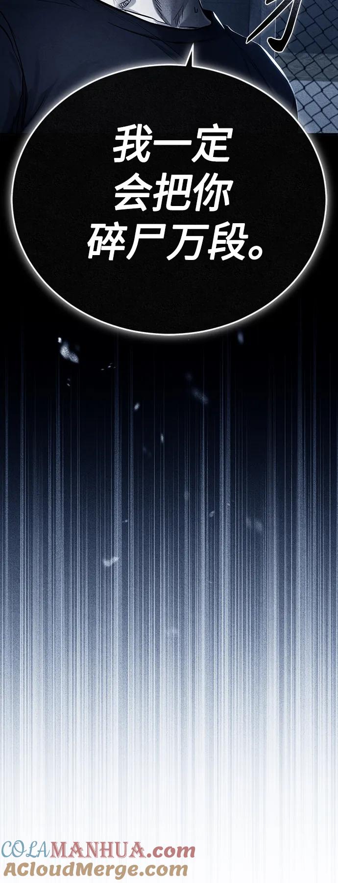 恶之复仇 - [第30话] 转学生 - 第7张图