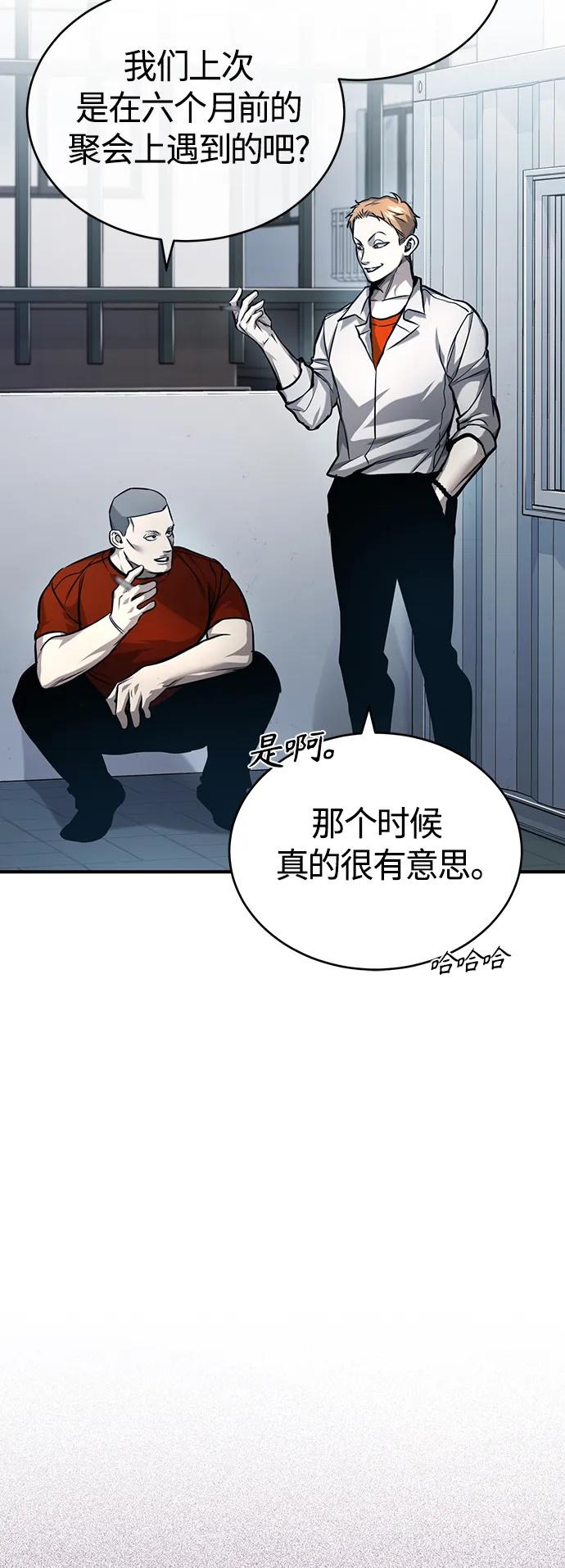 恶之复仇 - [第30话] 转学生 - 第57张图