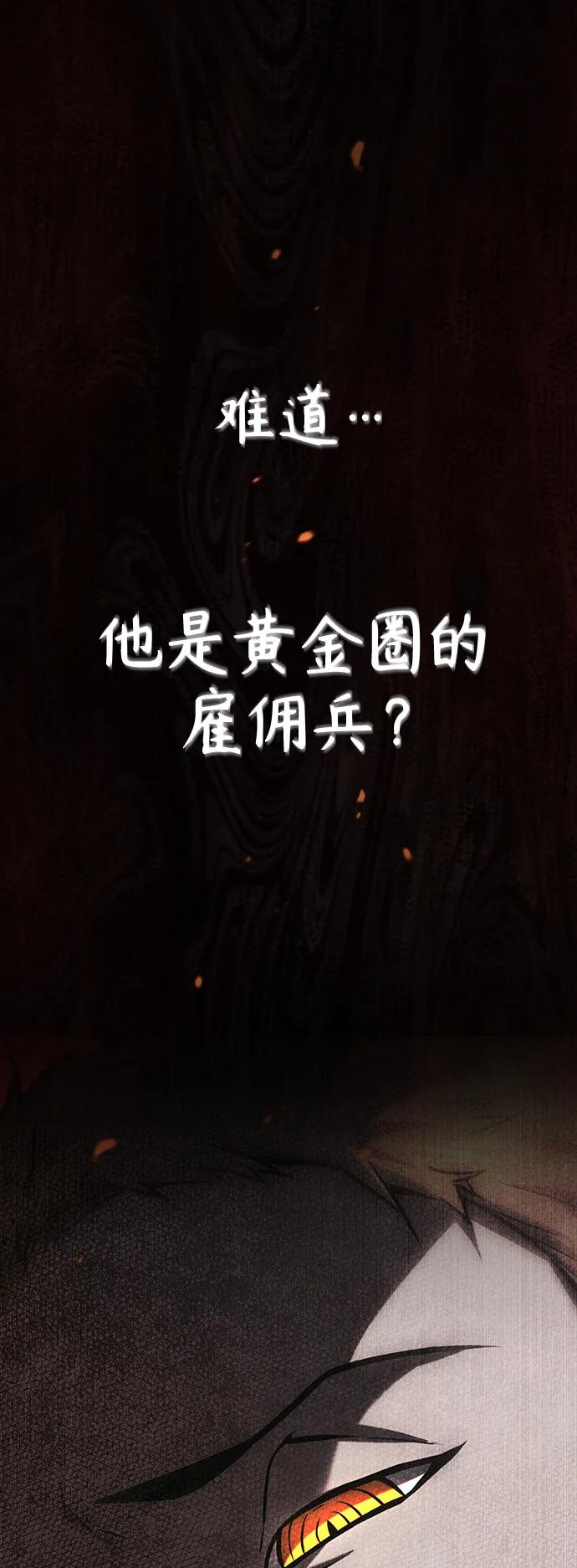 恶之复仇 - [第30话] 转学生 - 第47张图