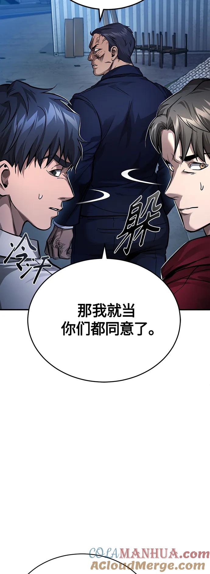 恶之复仇 - [第30话] 转学生 - 第16张图